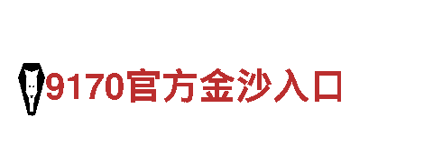 金沙足球游戏-专业观光旅游企业